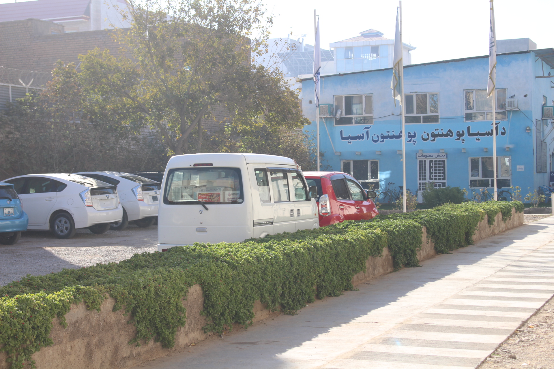 تصویر پوهنتون آسیا